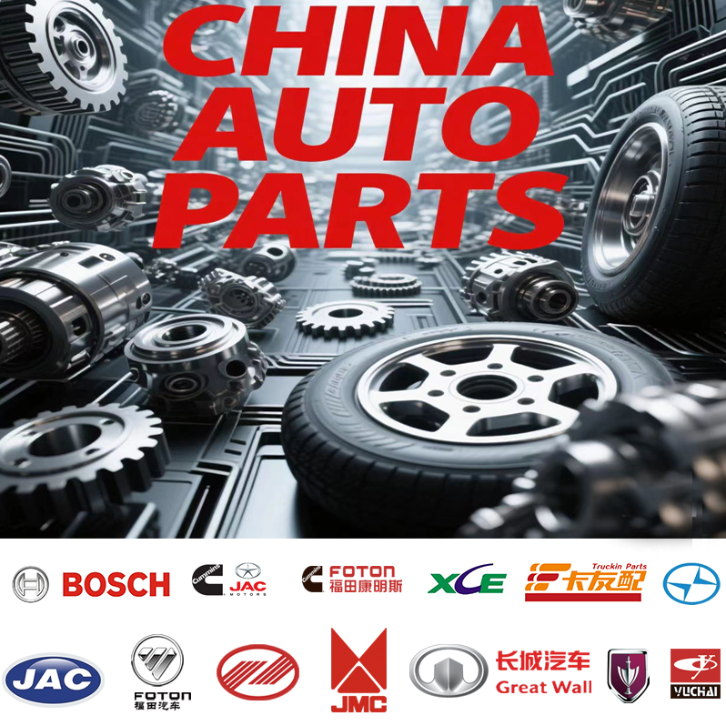 China Auto Parts JAC JMC FOTON YUEJIN JBC GREAT WALL JOYLONG CUMMINS BOSCH YUCHAI WEICHAI DCD QUANCHAI