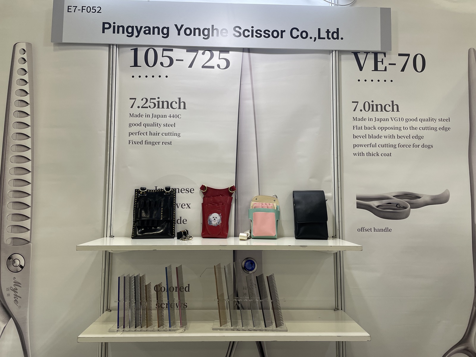 承Cheng scissors at Interpets Tokyo , E7 F052