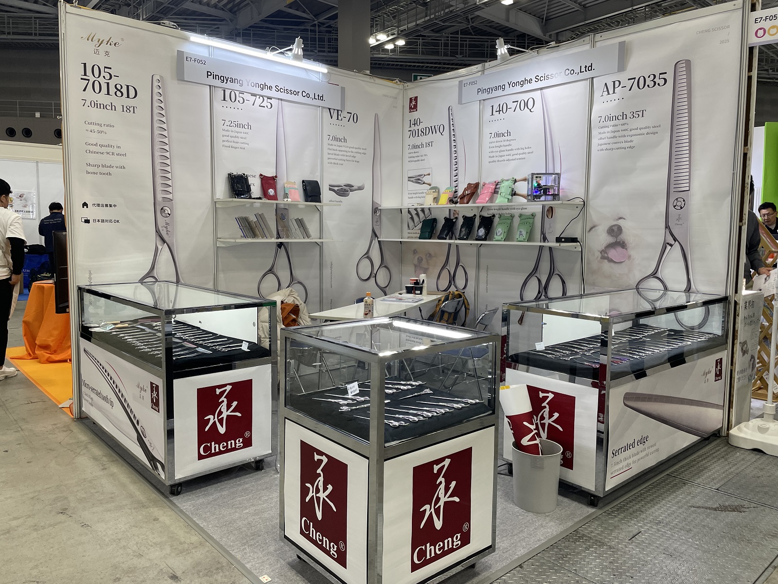 承Cheng scissors at Interpets Tokyo , E7 F052