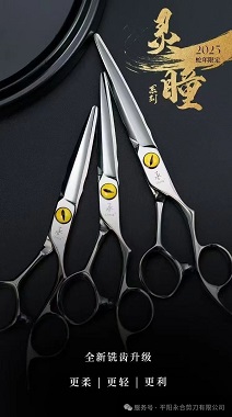 Cheng Scissors, the fusion of fashion and aesthetics, opens a wonderful journey for every hairstylist