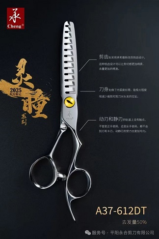 Cheng scissors, the fusion of fashion and aesthetics, opens a wonderful journey for every hairstylist