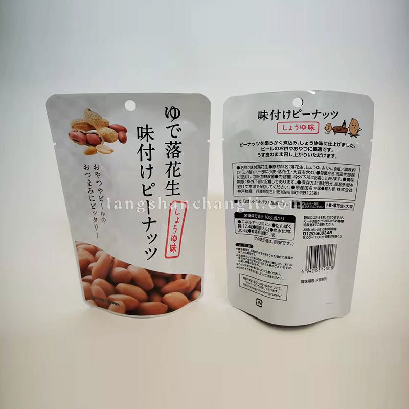Seasoned Soy Sauce Peanuts