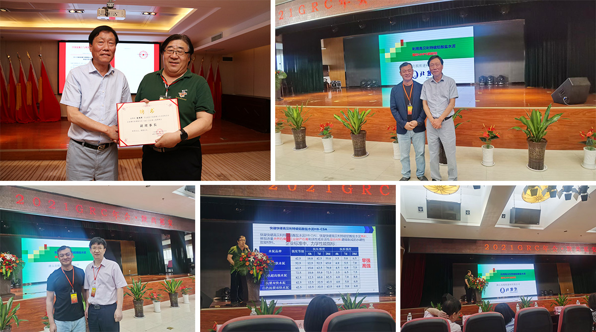 2021 GRCACHINA Annual Meeting