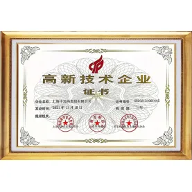 High-tech Enterprise Certificate