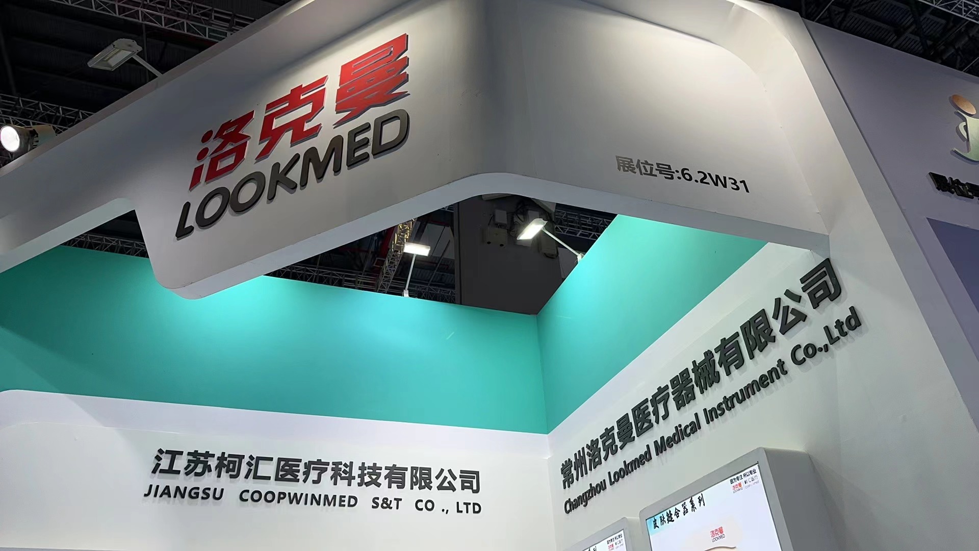 Celebrate Coopwin Med attending CMEF Shanghai 2024!