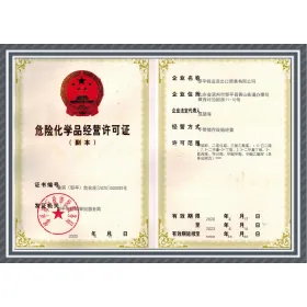 Operating License