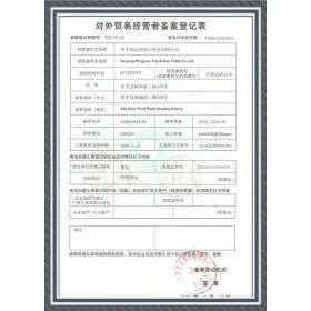 Export record registration form