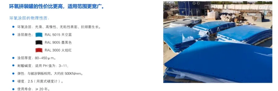 Epoxy Tank