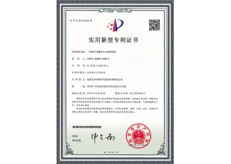 Certificat de brevet pour modèle d'utilité 1