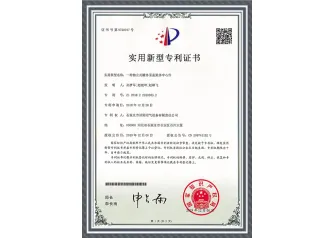 Certificat de brevet pour modèle d'utilité 2