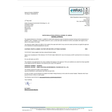 تقرير اختبار NSFANSI61