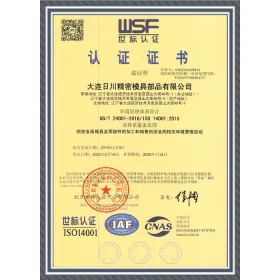 ISO14001 CN