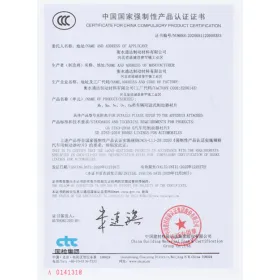 Certification obligatoire en Chine 8