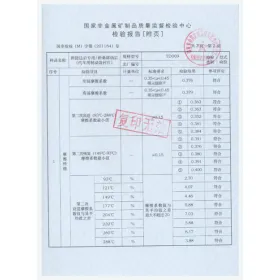 Certification obligatoire en Chine 7