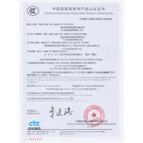 Certification obligatoire en Chine 4