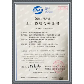 Factory inspection certificate