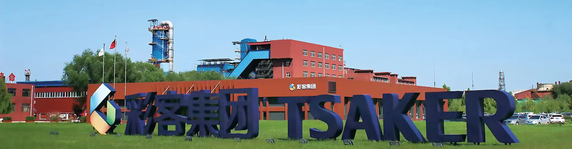 Hebei Tsaker New Material Technology Company Limited