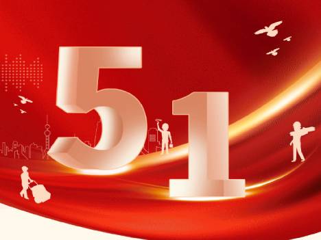 Rongsheng Pays Tribute to Every Worker on May Day