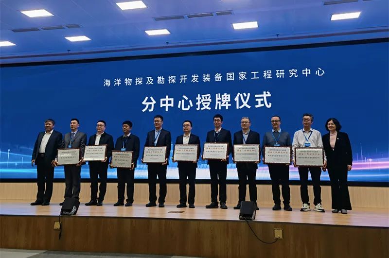 Rongsheng Attended the Signing Ceremony for the Establishment of the National Engineering Research Center for Marine Seismic Exploration and Development Equipment