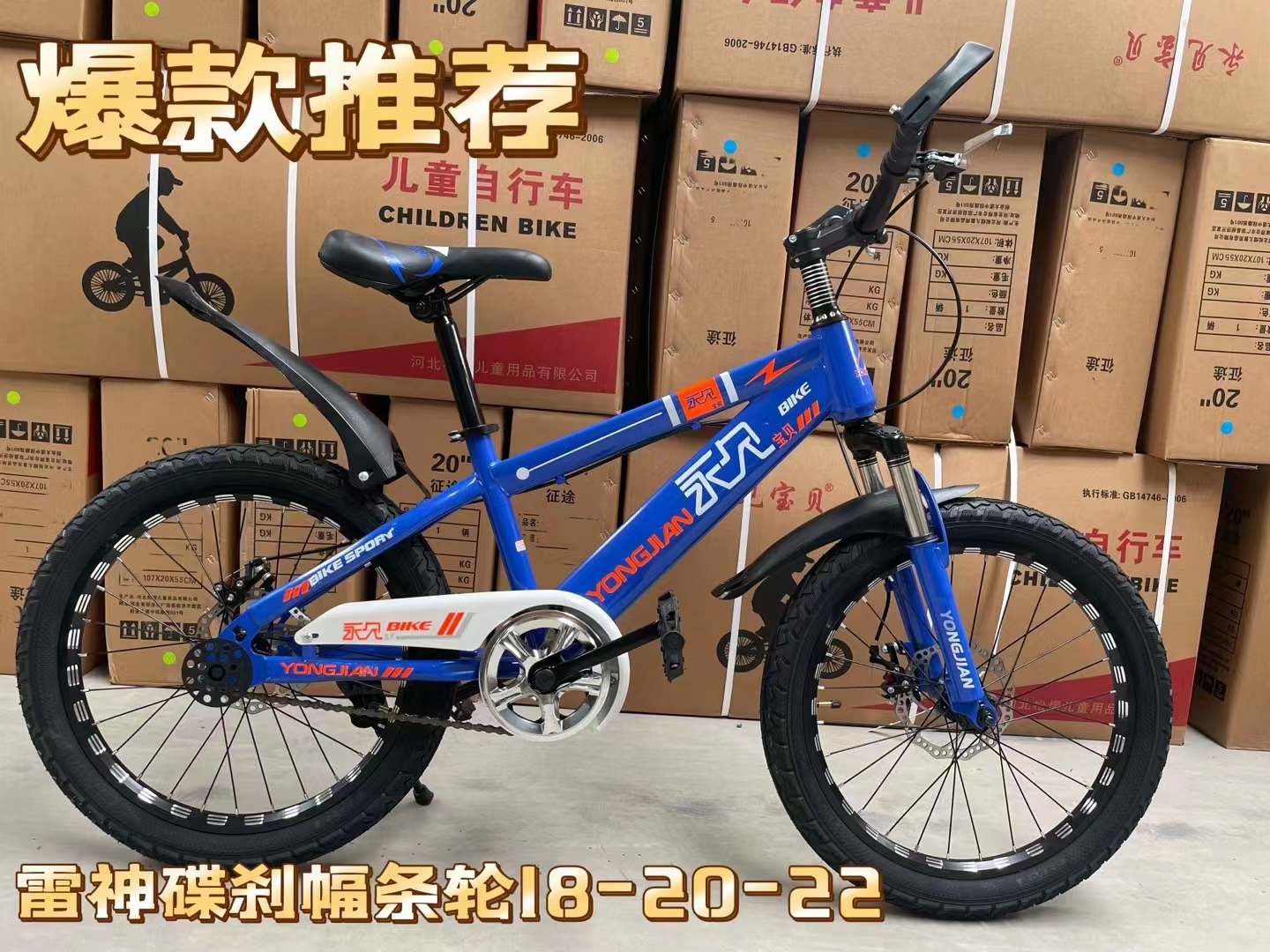 Promotion Children Bike with Integrated Wheel