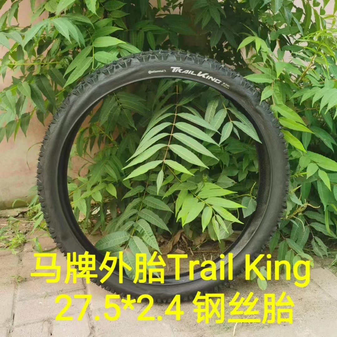 Trail King Tire 27.5*2.4 Inch