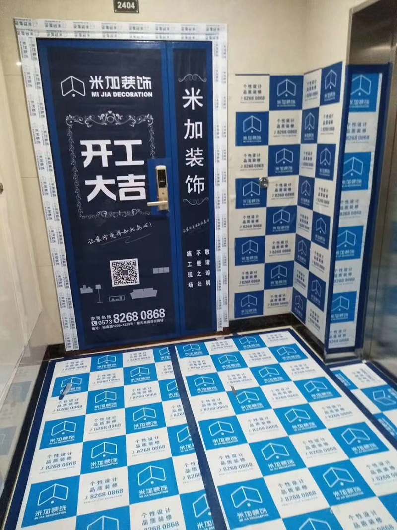 Decorate the floor protective film