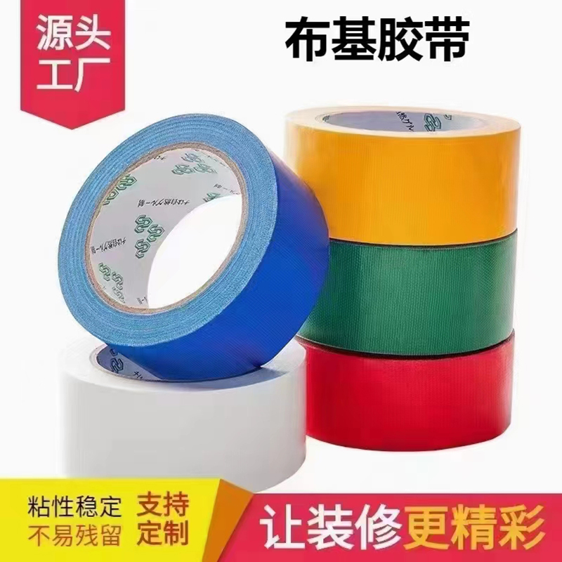 Decoration protective film special tape