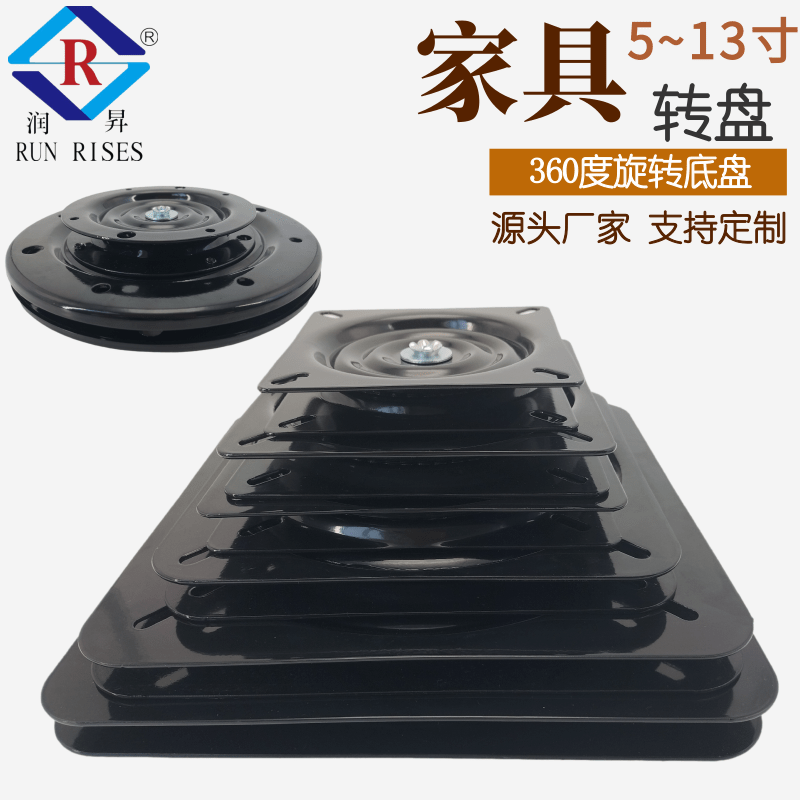 Find furniture turntable to find Run Rises hardware source factory!!