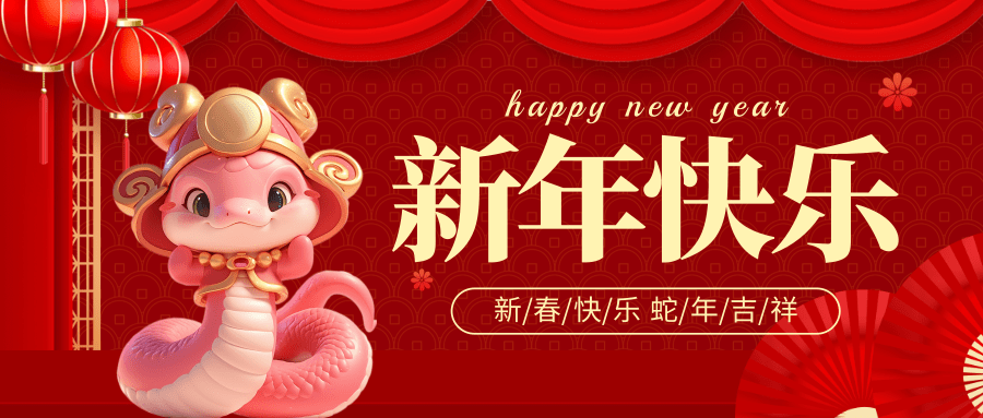 Run Rises hardware |2025 Spring Festival holiday notice!