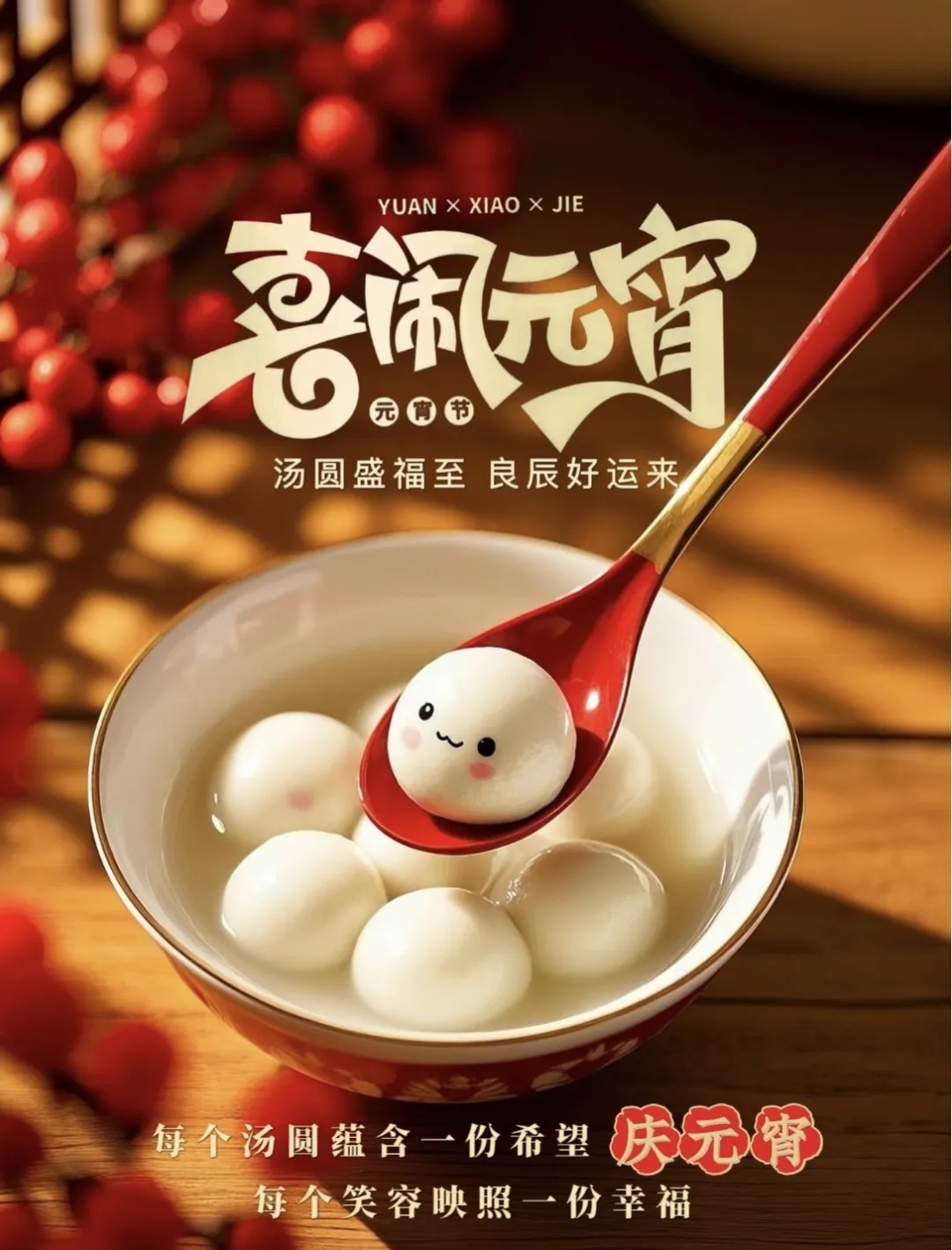 Happy Lantern Festival | full moon round person round, everything is perfect!