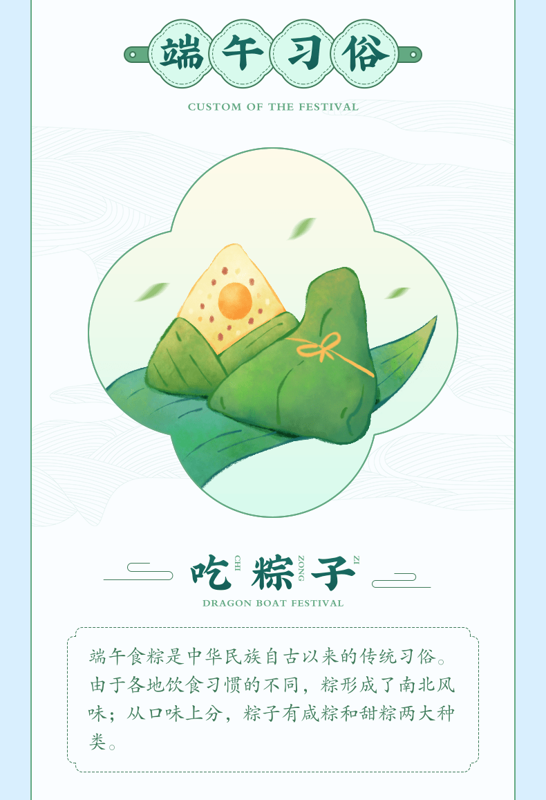 Notice of the Dragon Boat Festival Holiday!