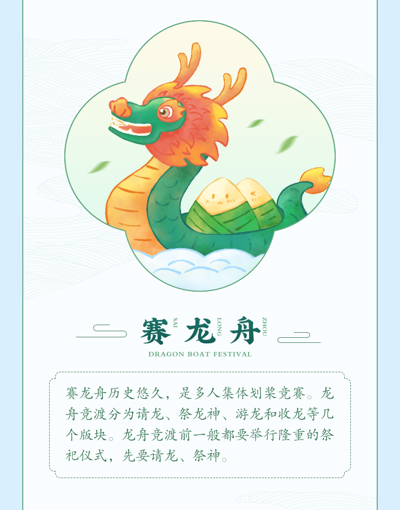 Notice of the Dragon Boat Festival Holiday!