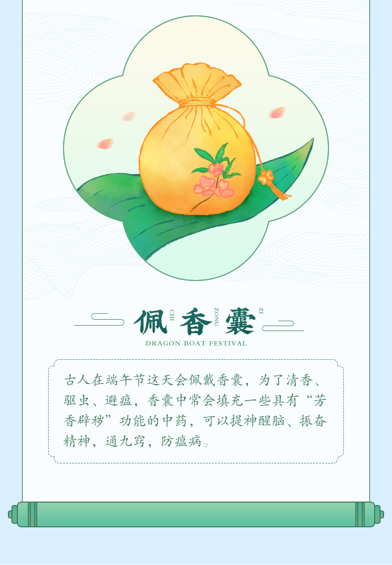 Notice of the Dragon Boat Festival Holiday!