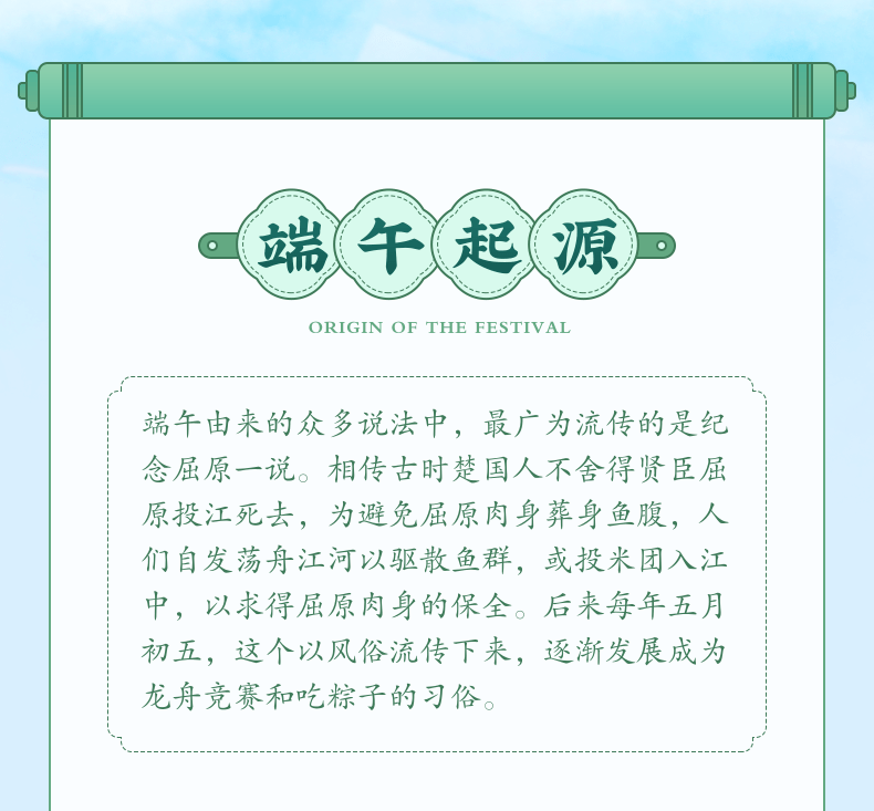 Notice of the Dragon Boat Festival Holiday!