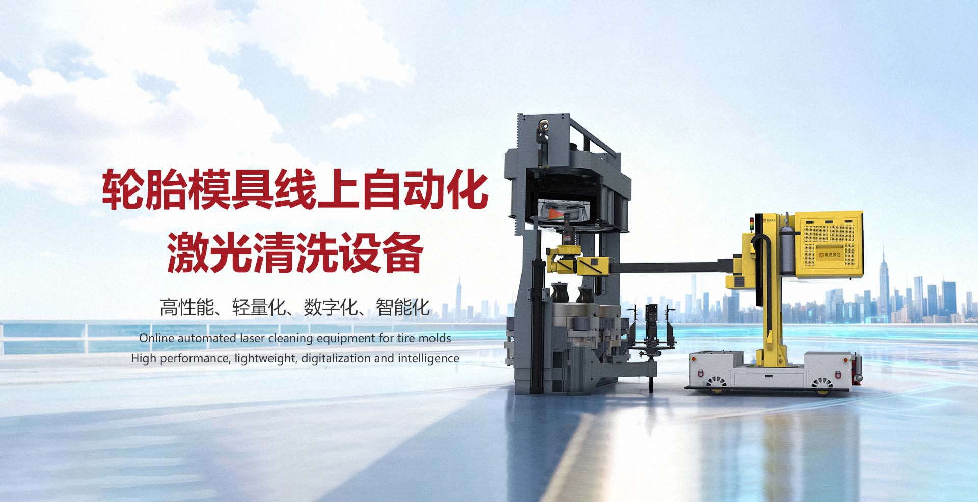 100W Luggage Laser Cleaner