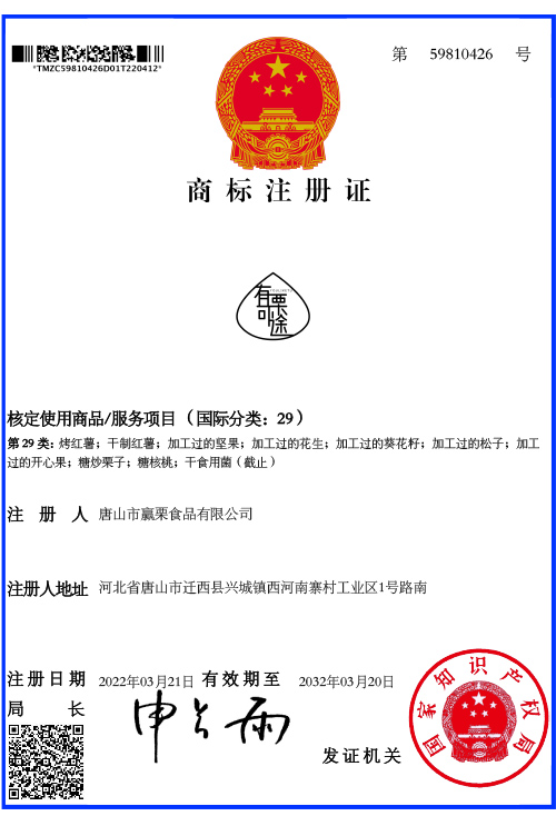 Fresh Chestnut Fruit (Small 150-180)