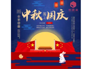 Chinese National Day & Mid-Autumn Festival