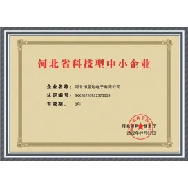 High-Tech enterprise certificate 2