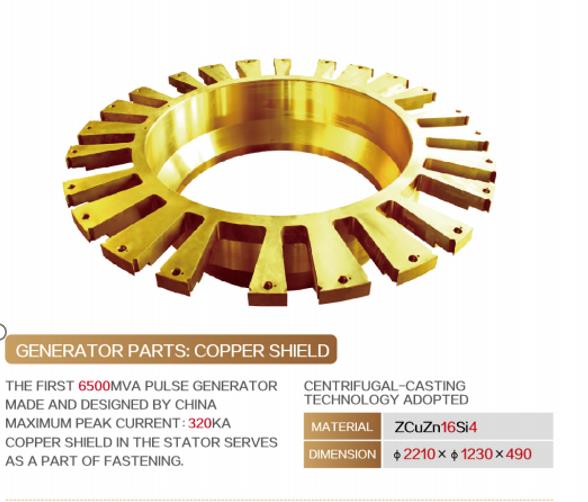 GENERATOR PARTS COPPER SHIELD