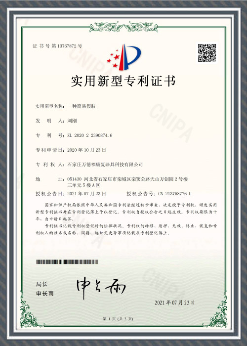 Aluminum Four Bar Pneumatic knee joint