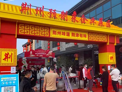 Exposição Expresso | Vamos nos encontrar em Changsha após a conclusão bem-sucedida da Ligao Foods Jingzhou Exhibition!