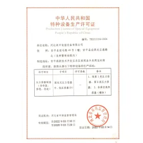 Production License of Special EquipmentPeople's Republic of China 2