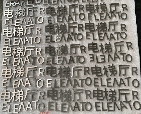 Stainless Steel Logo marker