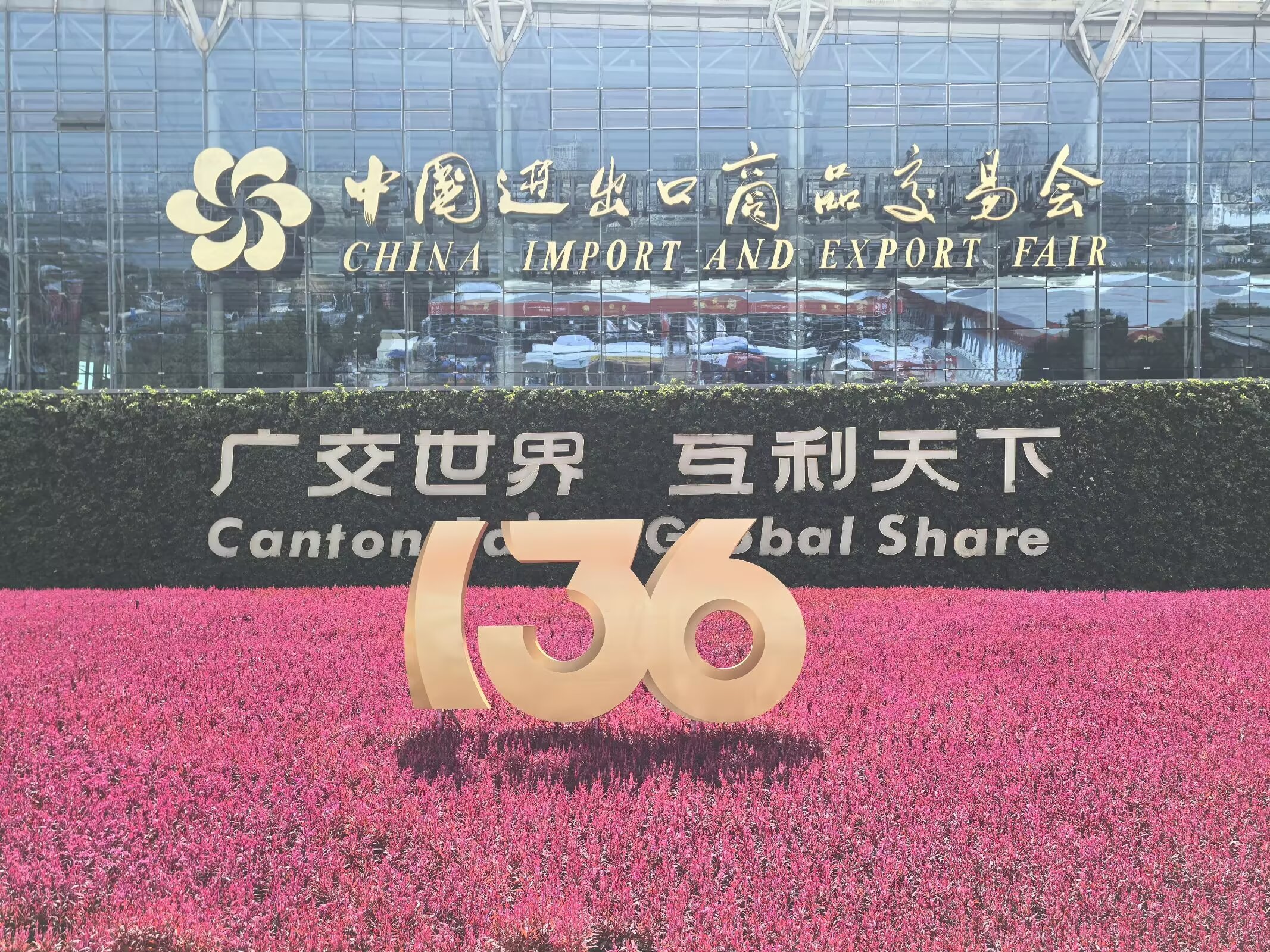 The 136th Canton Fair