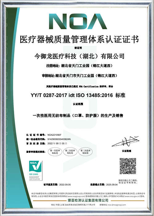 Jinyulong Medical Factory