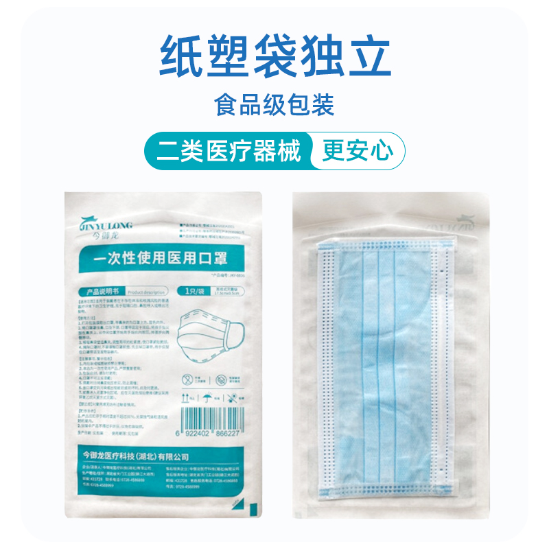 Disposable Medical Surgical Mask