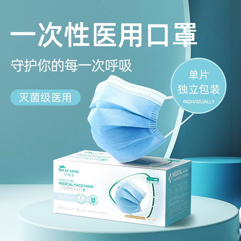 Disposable Medical Surgical Mask