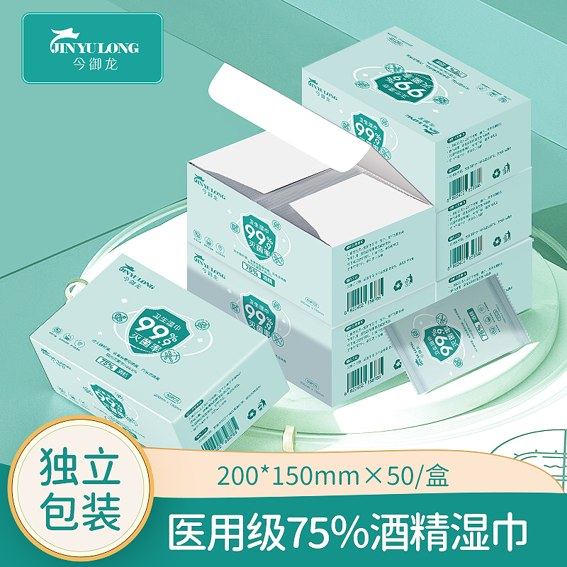 alcohol disposable wipes