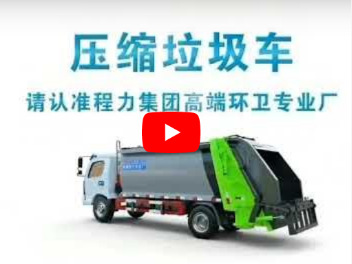 Dongfeng Furuika 5m³ Compressed Garbage Truck