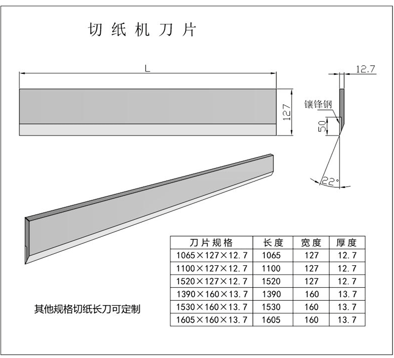 Paper cutting long knife